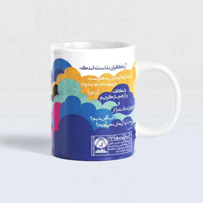 لیوان مخصوص آب قرآنی -آغاز حیات - Image 4