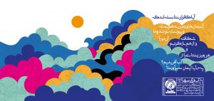 لیوان مخصوص آب قرآنی