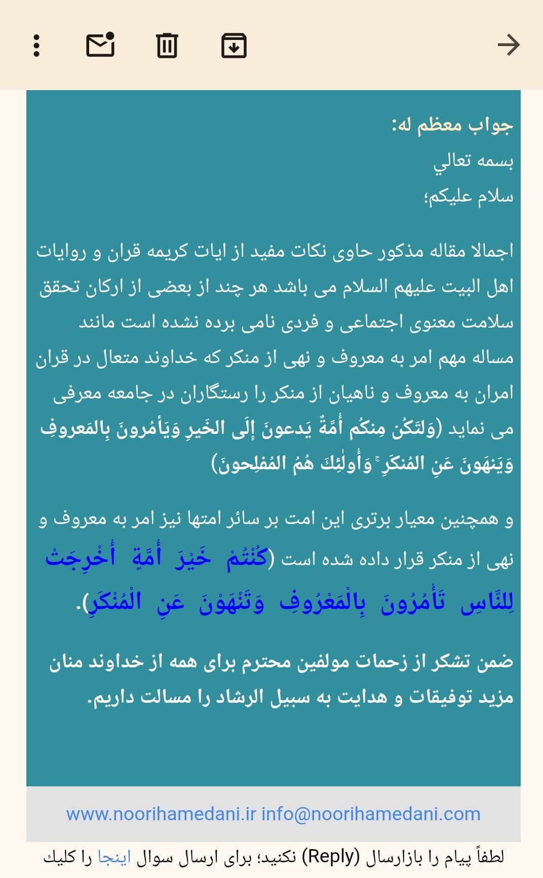 مقاله پدافند معنوی